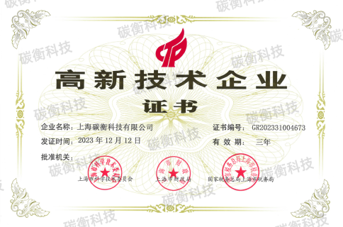 乐天堂fun88
高新技术企业证书